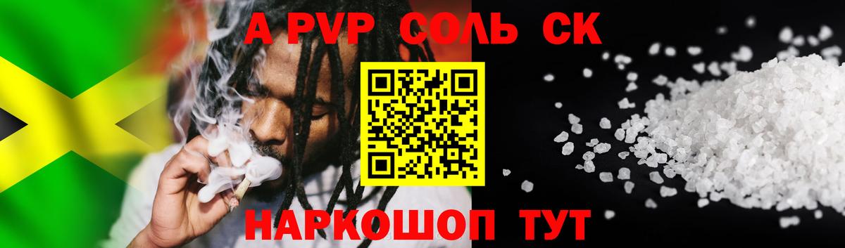 Alpha-PVP мука  Alpha-PVP кристаллы  Alfa_PVP СК КРИС  Вход с VPN  Кизилюрт 
