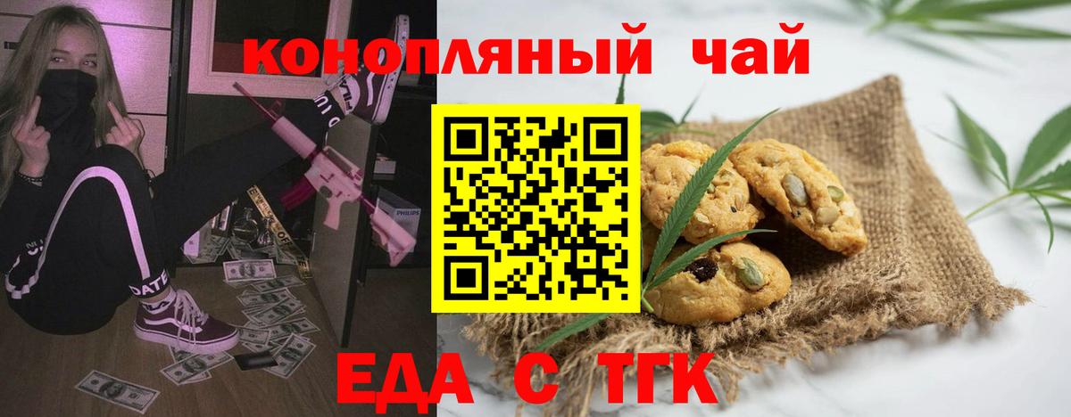 Кизилюрт  Cannafood конопля  Вход с VPN 