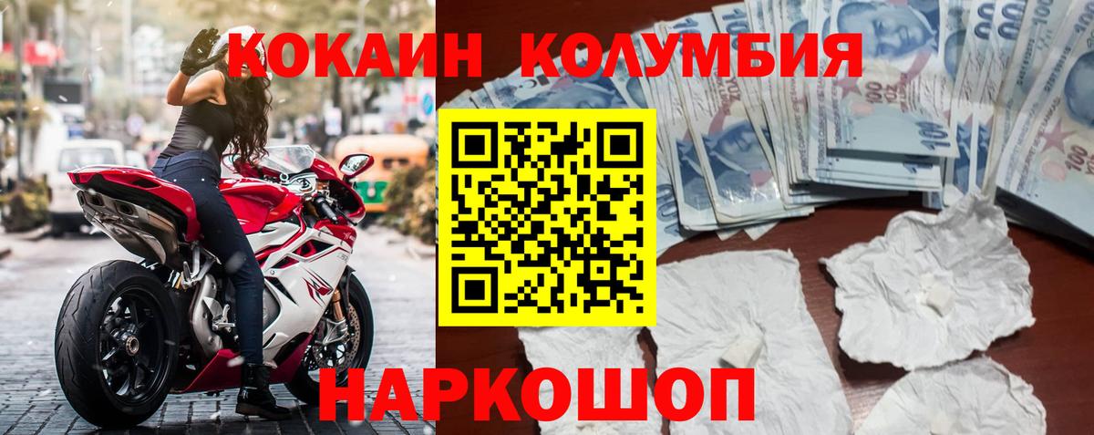 Cocaine Fish Scale Кизилюрт