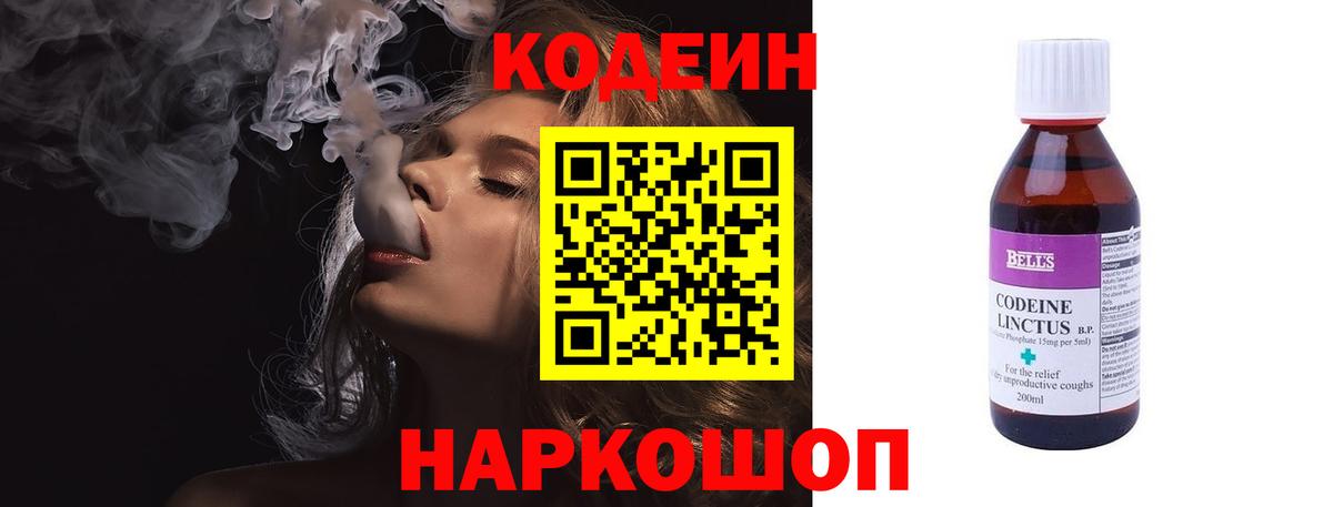 Кодеин Purple Drank  Codein Purple Drank  Кизилюрт  цены   Вход с VPN 