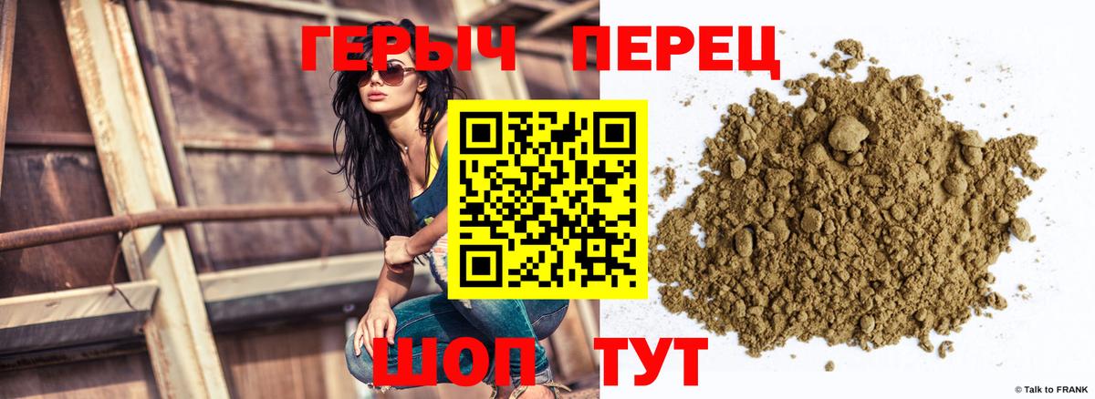 Героин VHQ Кизилюрт