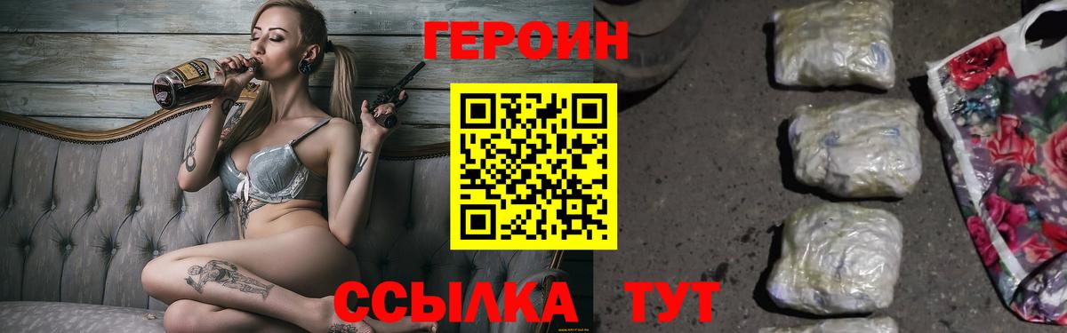 Героин белый  Вход с VPN  Кизилюрт 
