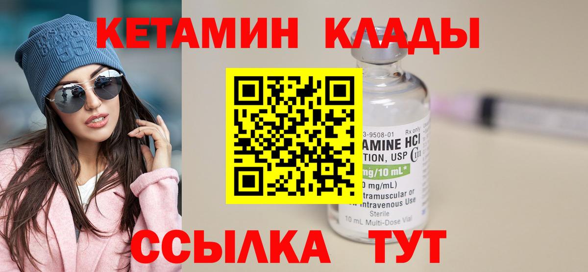 КЕТАМИН VHQ Кизилюрт
