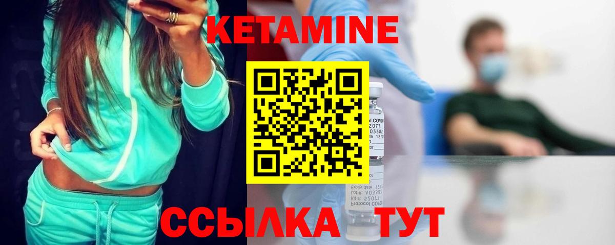 мега сайт  Вход с VPN  Кизилюрт  Кетамин VHQ 