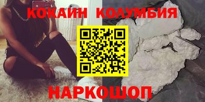 кокаин перу Краснознаменск