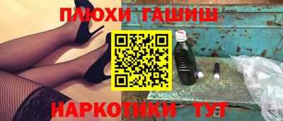 гашишное масло Краснокаменск