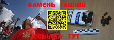 гашишное масло Краснокаменск