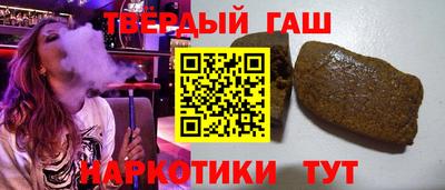 гашишное масло Краснокаменск
