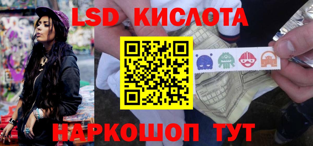 LSD-25 экстази ecstasy  Вход с VPN  Лсд 25 экстази кислота  Кизилюрт 