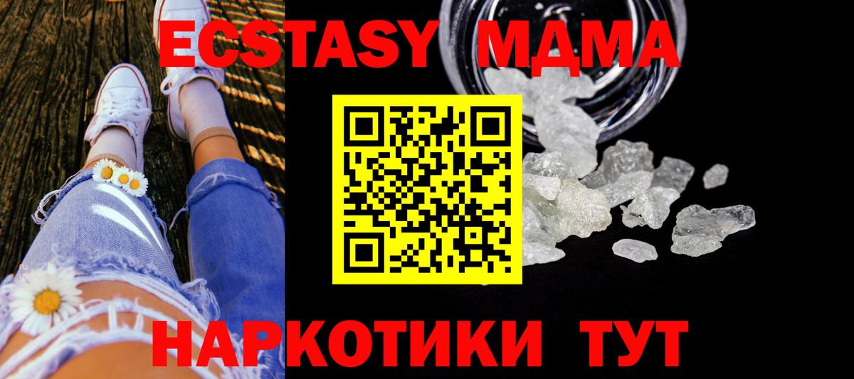 MDMA молли Кизилюрт