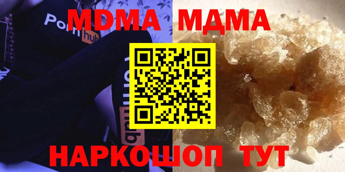 Кизилюрт  MDMA  Вход с VPN  МДМА VHQ  МДМА crystal 