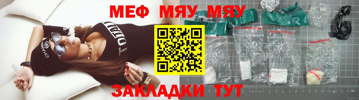 Меф VHQ  МЕФ 4 MMC  МЕФ  Вход с VPN  Кизилюрт  Меф 