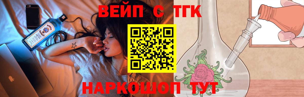 Кизилюрт  ТГК Wax  Вход с VPN  Дистиллят ТГК жижа 