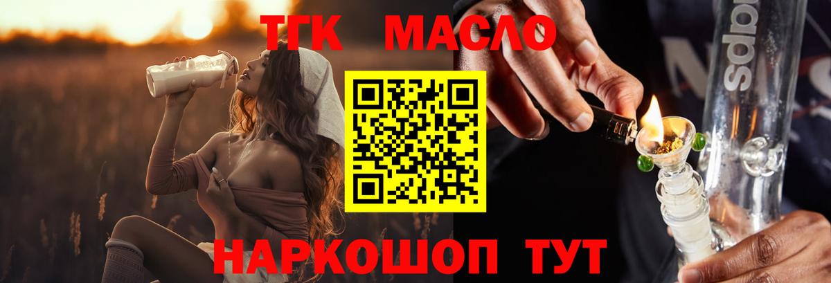 ТГК вейп Кизилюрт